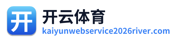 开云体育